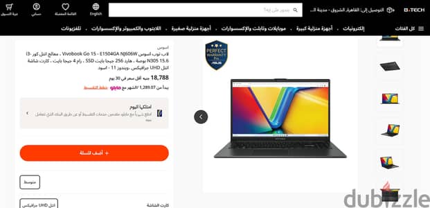 فرصة للبيع بنصف الثمن لابتوب للدراسة