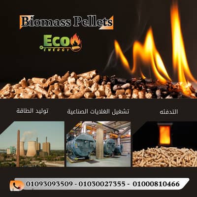 wood pellets