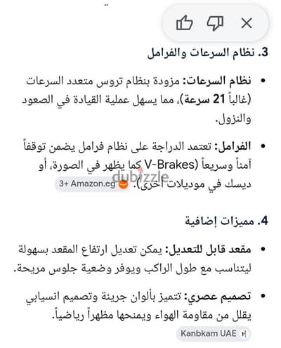 عجلة روك