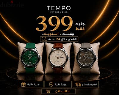 ساعه premium quality