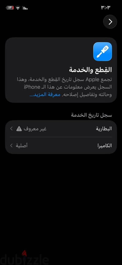 آبل - آيفون 12