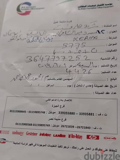 زيروكس