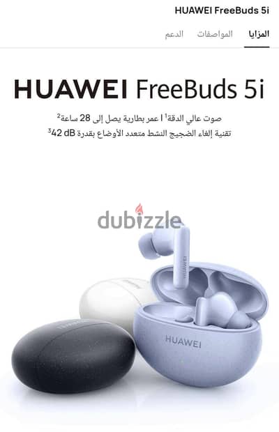 Huawei FreeBuds 5i