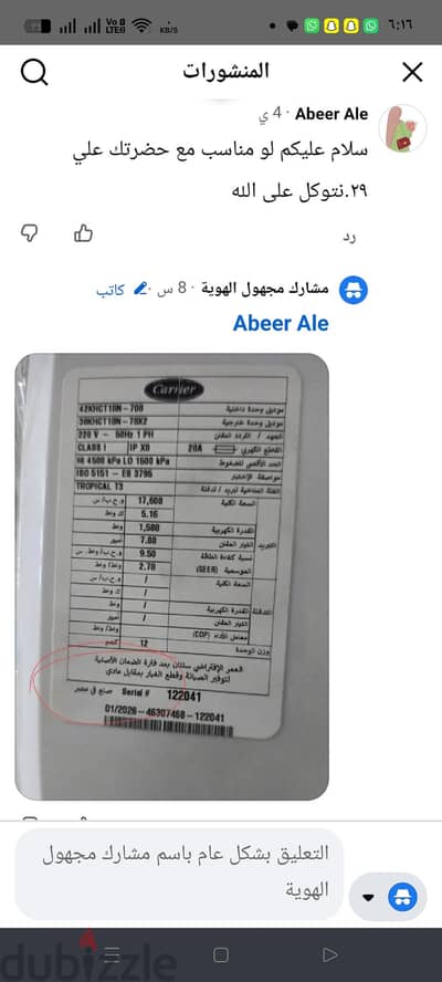 تكييف كاريير  اوبتماكس برو