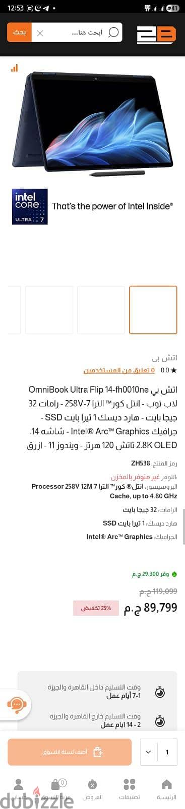 HP Omni Book 5  سعرة في تو بي ب 90 الف المطلوب 60 الف
