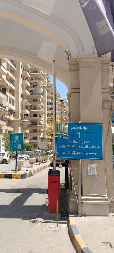 شقه للايجار في كمباوند البارون سيتي على الطريق الدائري المعادي تشطيب سوبر لوكس غرفتين وريسبشن حمام ومطبخ مساحه 90 متر