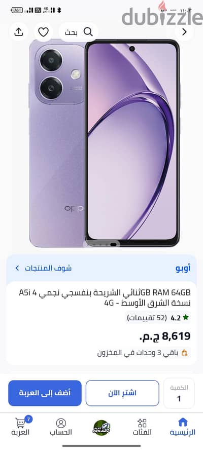 اوبو اي 5