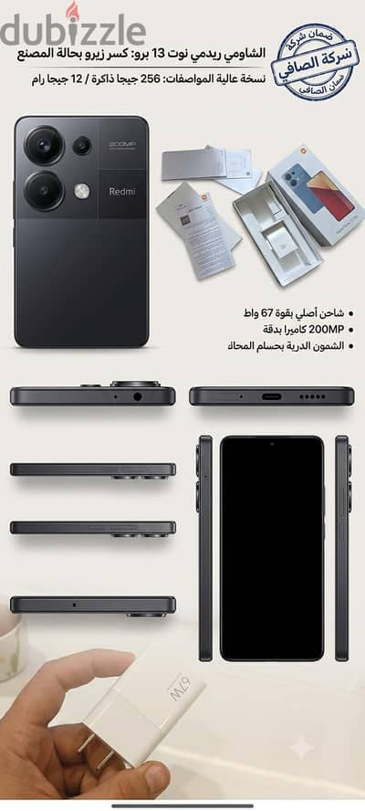 شاومي ريدمي نوت 13 برو