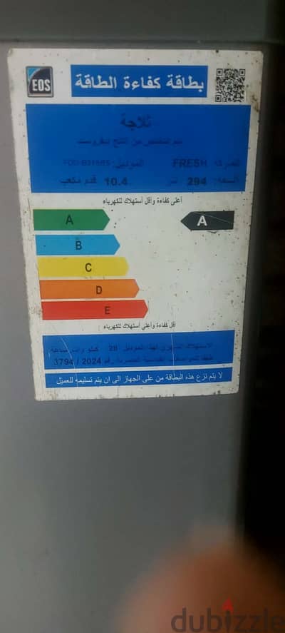 تلاجه فريش استعمال شهر للبيع