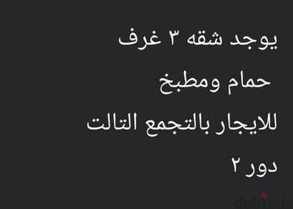 للايجار