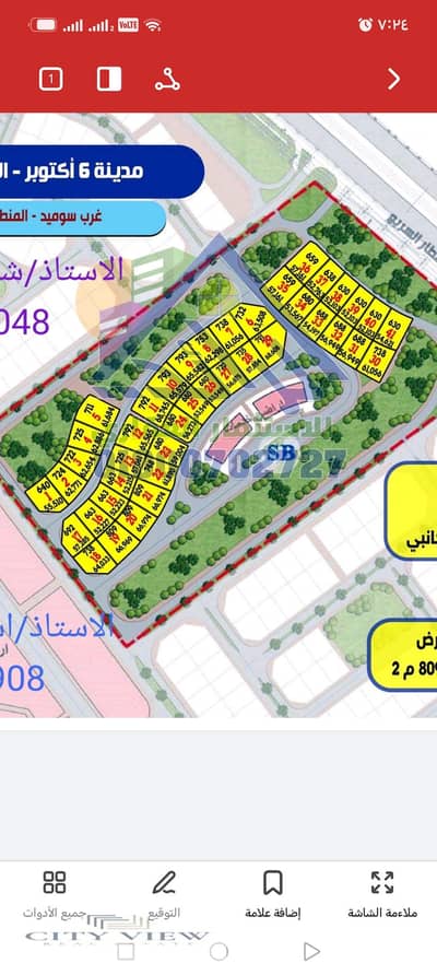  فرصة استثمارية مميزة – أرض للبيع في بيت الوطن غرب سوميد