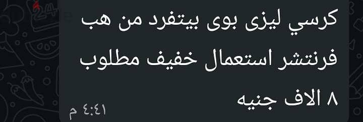 اثاث منزلي