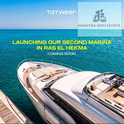  *Be Ready for SALT MARINA The newest coastal destination by Tatweer Misr, now launching at KM 185 – Ras El Hekma.     *Elevated Sea View Homes