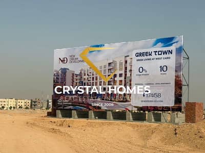 شقه 93 متر في كمبوند greek town امام مول مصر بحدائق اكتوبر بالتقسيط على 7سنين اول سمارت كومبوند في الحدائق