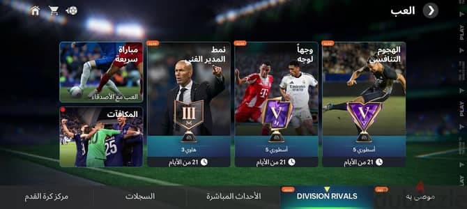 حساب فيفا اوفر ١٢٠ للبيع