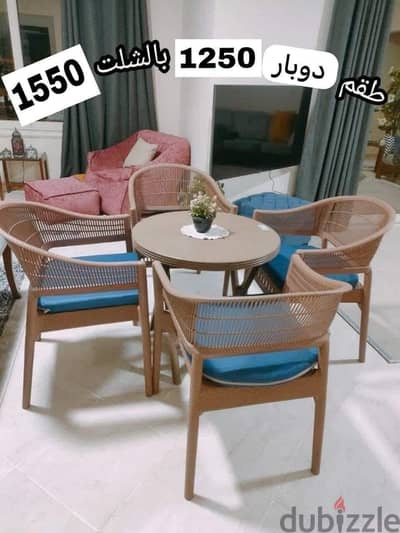 طقم دوبار مميز ترابيزة مدورة + 4 كراسي (متاح بالشلت)