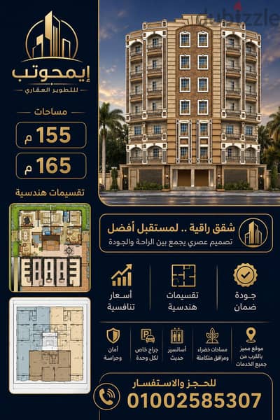 شقه للبيع