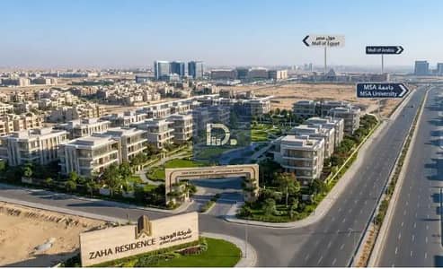 Own a two-bedroom apartment at a price of only 28 thousand per meter in the ZAHA Compound on Al-Wahat Road