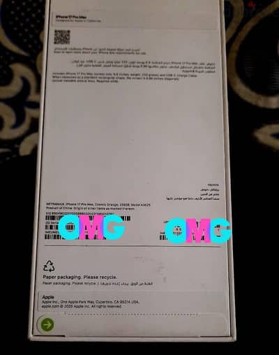 ايفون 17 لرو ماكس