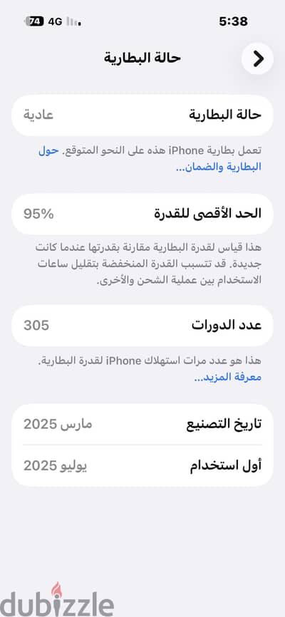 آبل - آيفون 16