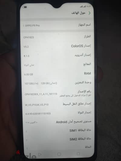 oppo f9 pro 128مساحه