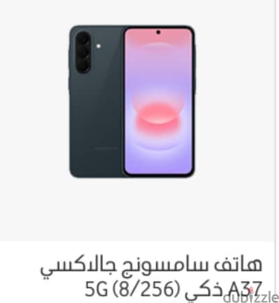 سامسونج ايه 37