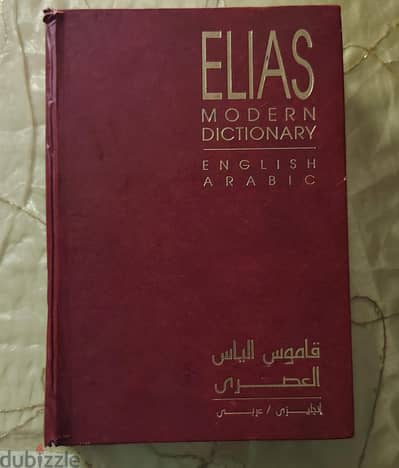 Elias Dictionary Arabic and English