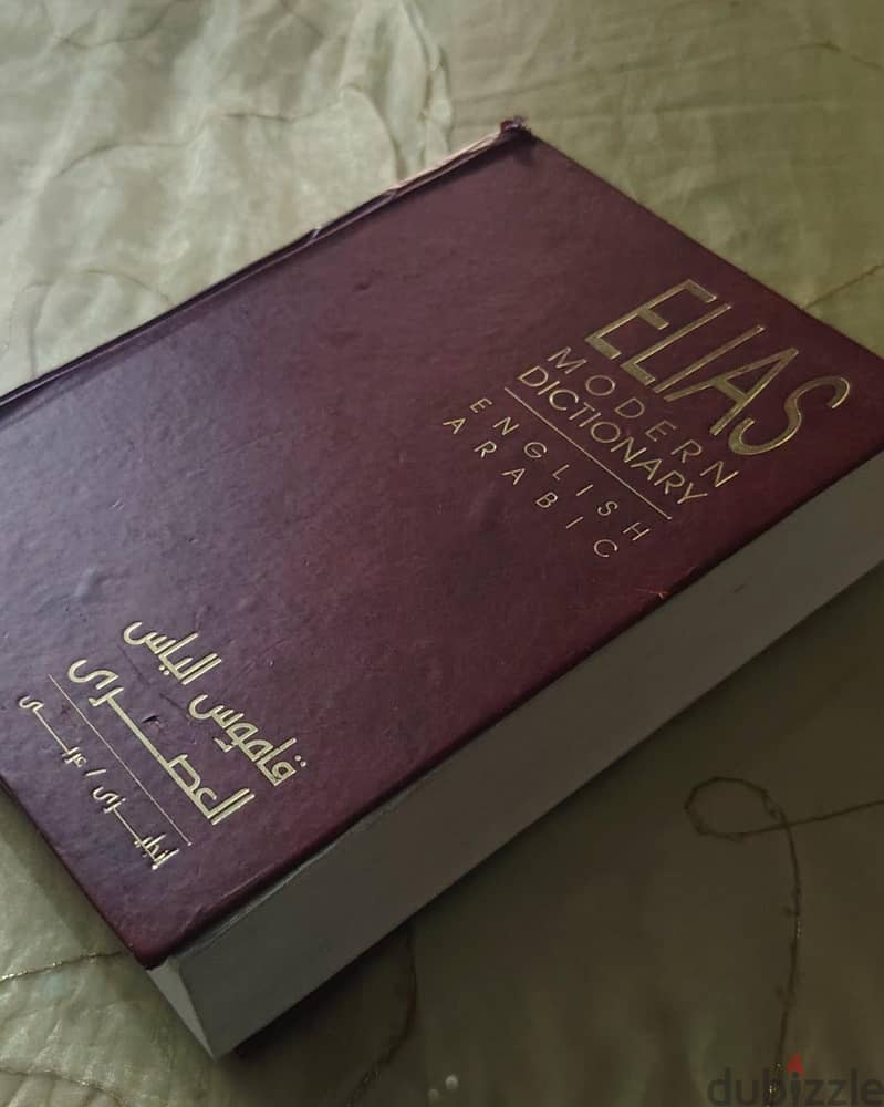 Elias Dictionary Arabic and English 1