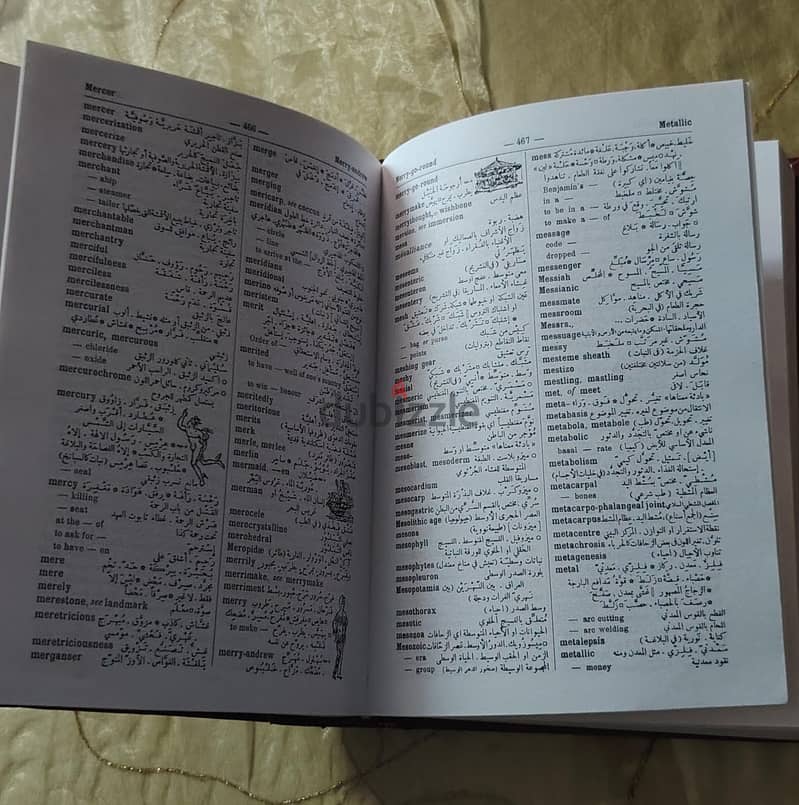 Elias Dictionary Arabic and English 2