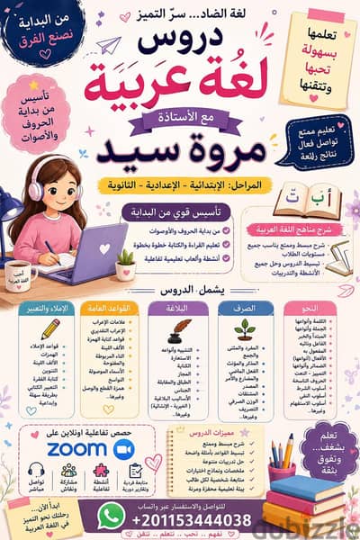 رحلة التميز في اللغة العربية بدأت الآن