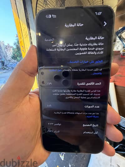 ايفون 15برو ماكس