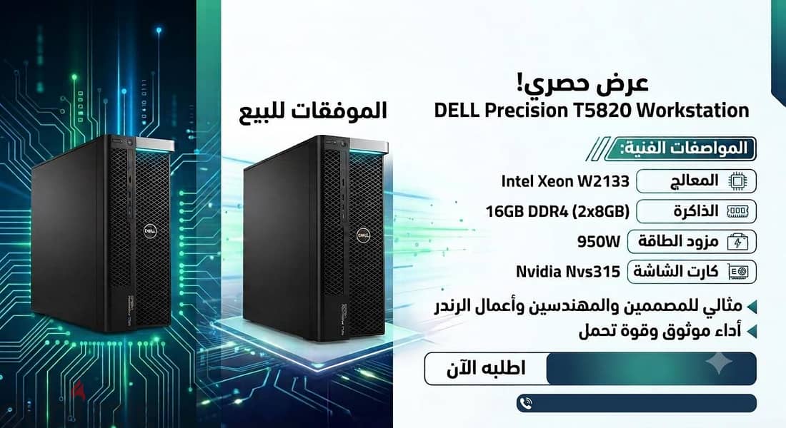 DELL Precision T5820 Workstation 2