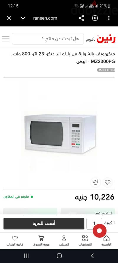 ميكروويف بلاك أند ديكر . استعمال خفيف جدا