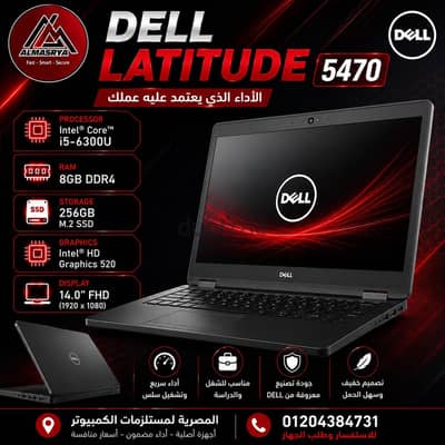Dell Latitude 5470