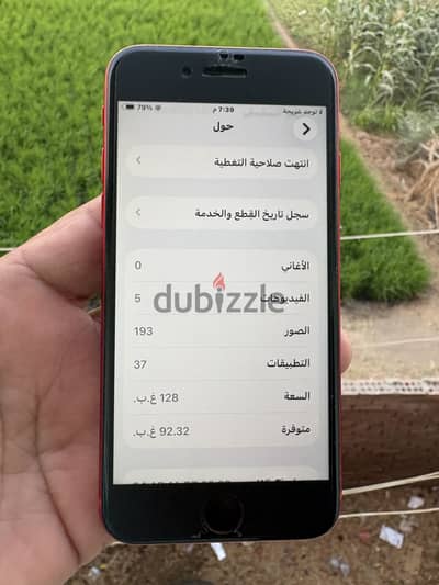 آبل - آيفون اس اي 2020