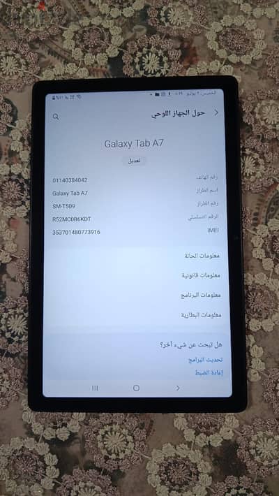 تاب سامسونج جلاكسي a7