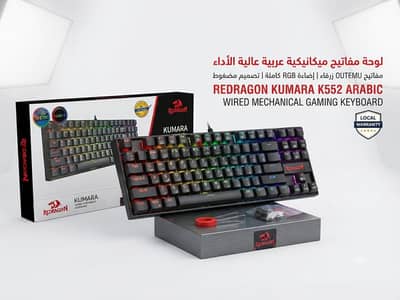 redragon kumara