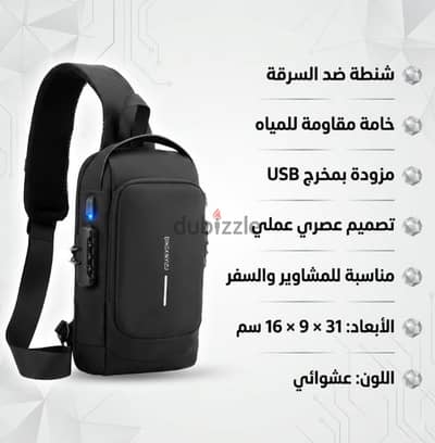 شنطة كروس وكتف بحزام خصر مضادة للسرقة مع قفل وبورت USB