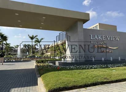 ڤيلا مستقلة في ليك ڤيو ريزيدنس بوتيك Lake View Boutique مطل على مسطحات مائية نصف تشطيب