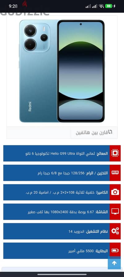 Xiaomi Redmi Note 14