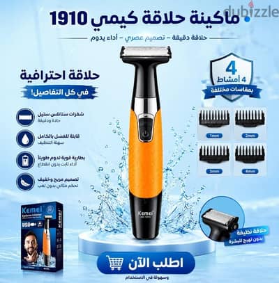 ماكينة حلاقة رجالي كهربائية Kemei 1910 شحن