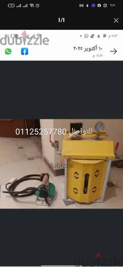 مكواه بخار ١٠ لتر ايطالى