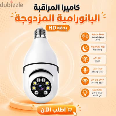 كاميرا مراقبة ذكيه