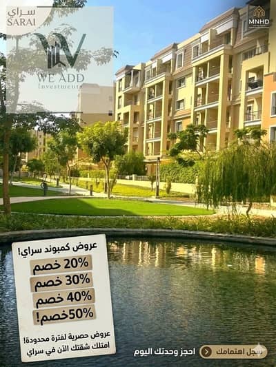 Apartment for sale in Saray with a down payment of 400 thousand and a monthly installment of 24 thousand for 10 years without payments ,