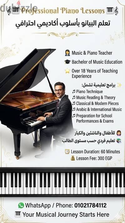 Professional Piano Lessons  تعلم البيانو بأسلوب أكاديمي احتر