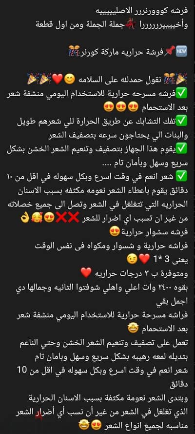 فرشه شعر