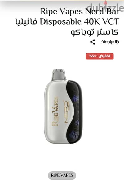 فييييب-Vape