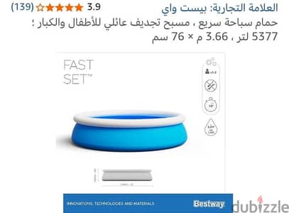 حمام سباحه النفخ بيست واي