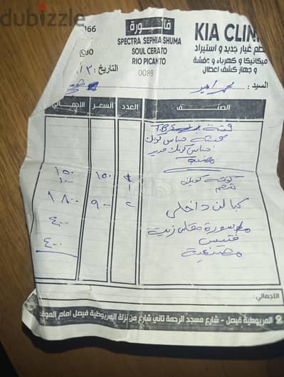 كيا شوما 1999 للبيع المهندسين