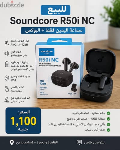 للبيع  soundcore R50i NC حالة نادرة
